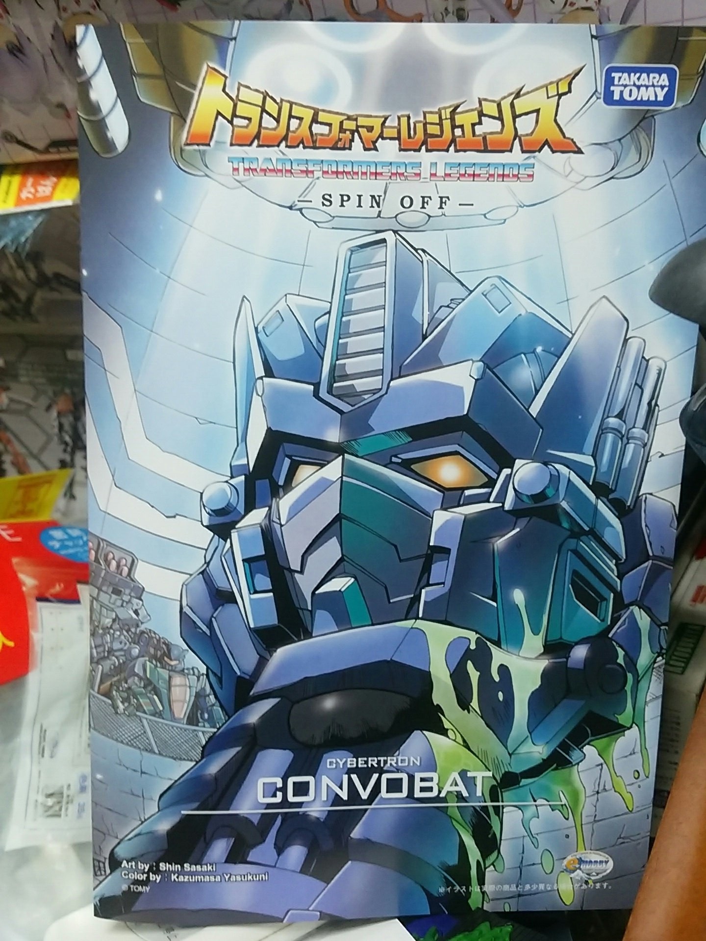Transformers News: Pack-in Comic for e-Hobby Exclusive Convobat