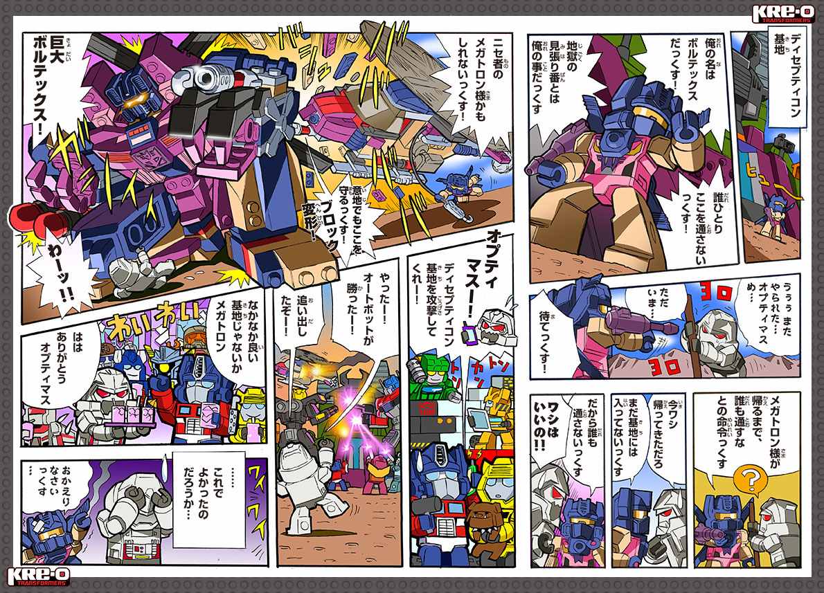 Transformers News: Re: Takara Tomy Kre-O Web Comic Pages