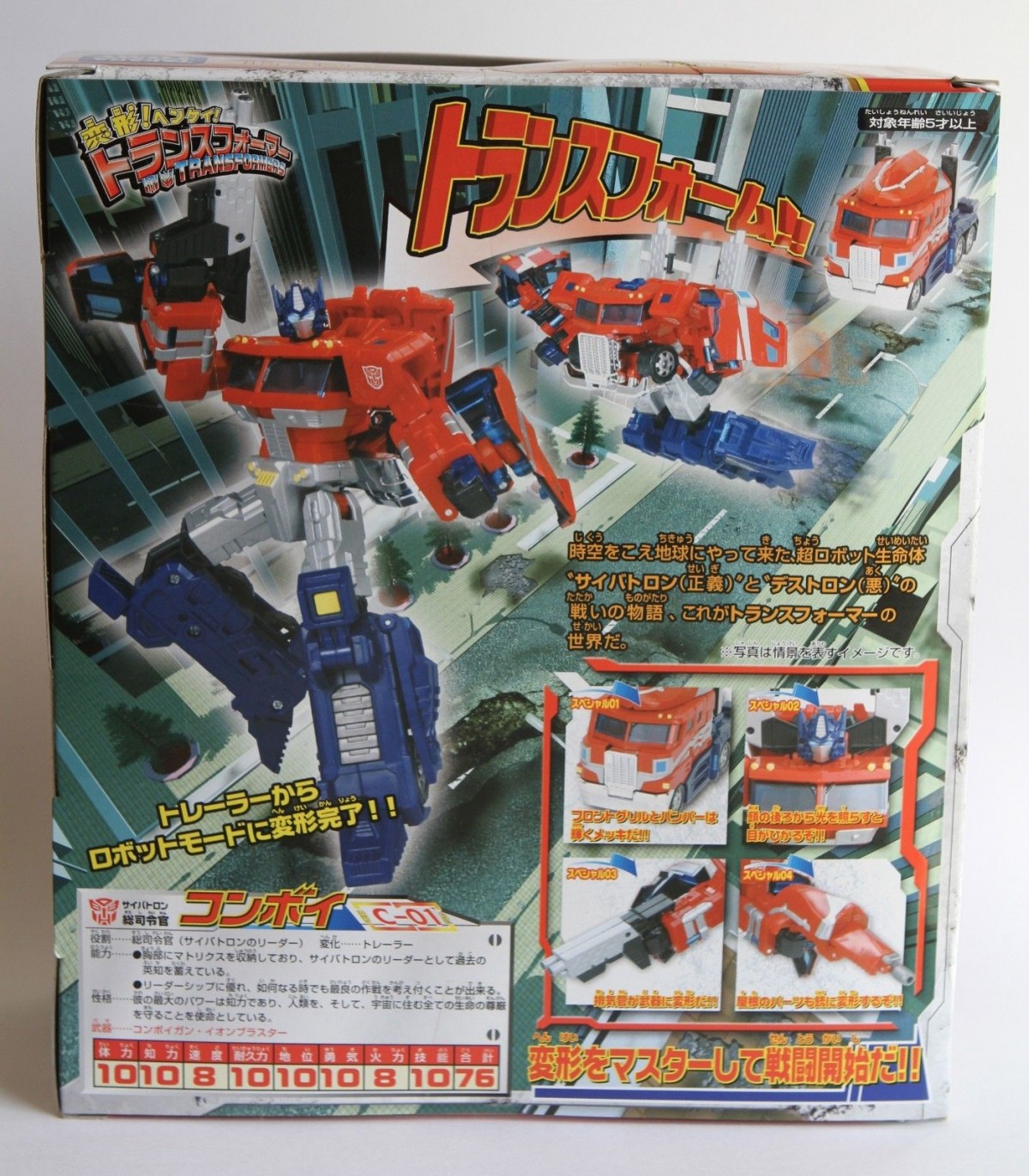 Transformers News: Former TakaraTomy Designer Auctioning Off Rare Collection Pieces