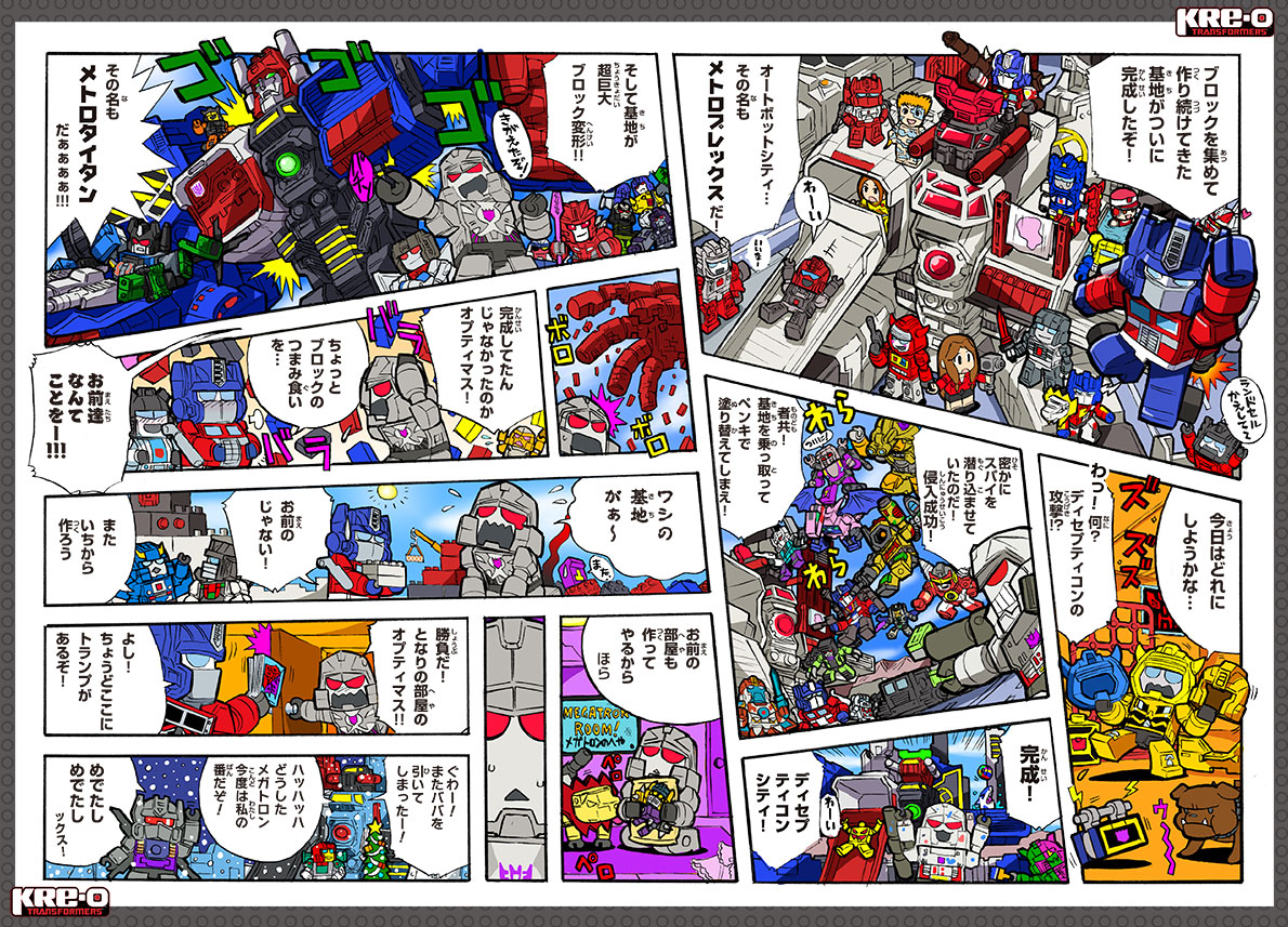 Transformers News: New Japanese Kre-O Comic Episode 10 Now Online