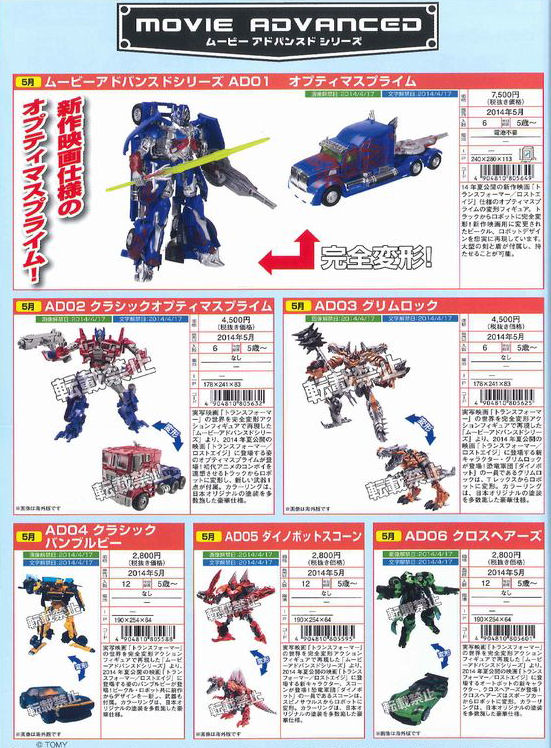 Transformers News: Official Takara Tomy Age of Extinction Products Catalog