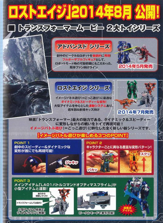 Transformers News: Official Takara Tomy Age of Extinction Products Catalog