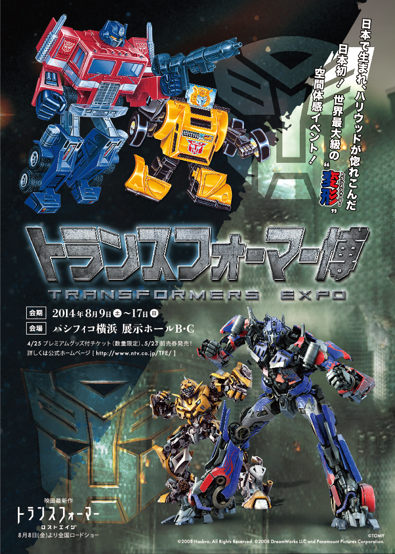 Transformers News: Official 30th. Anniversary Plans Provided By Takara Tomy