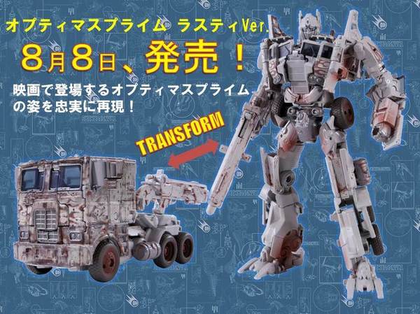 Transformers News: Takara Tomy Website Provides Updated Info On Toys "R" Us Japan's Movie Advance EX Rusty Optimus