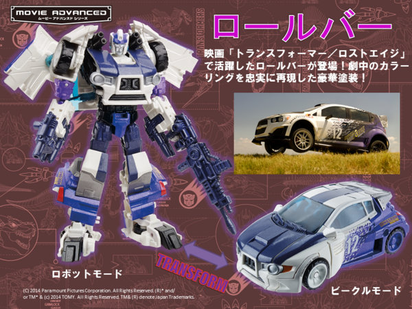 Transformers News: Takara Tomy Website Provides Updated Info On Toys "R" Us Japan's Movie Advance EX Rollbar