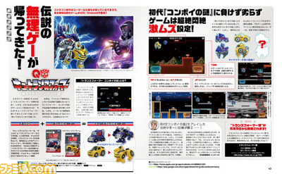 Transformers News: Takara Tomy's Transformers Q Toyline Bringing Mystery Of Convoy Video Game To Mobile Devices