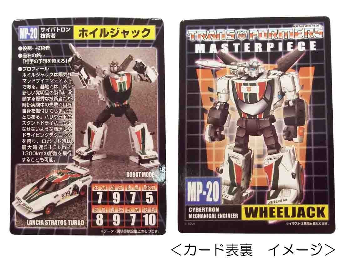 Transformers News: Updated MP-20 Images From Amazon Japan