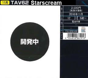 Transformers News: Takara Tomy Transformers Adventure TAV57 Hypersurge Starscream and TAV62 Starscream Confirmed