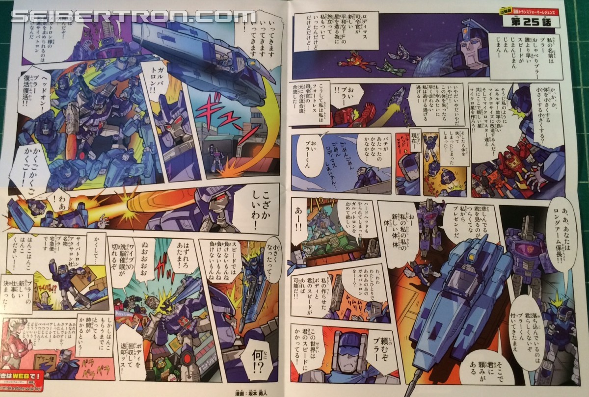 Seibertron Com Energon Pub Forums Takara Tomy Transformers Legends Toyline Thread