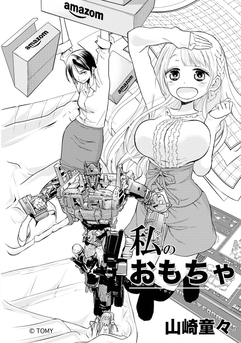 Transformers News: Transformers Featured in Upcoming Issue of Square Enix' Young Gangan Manga