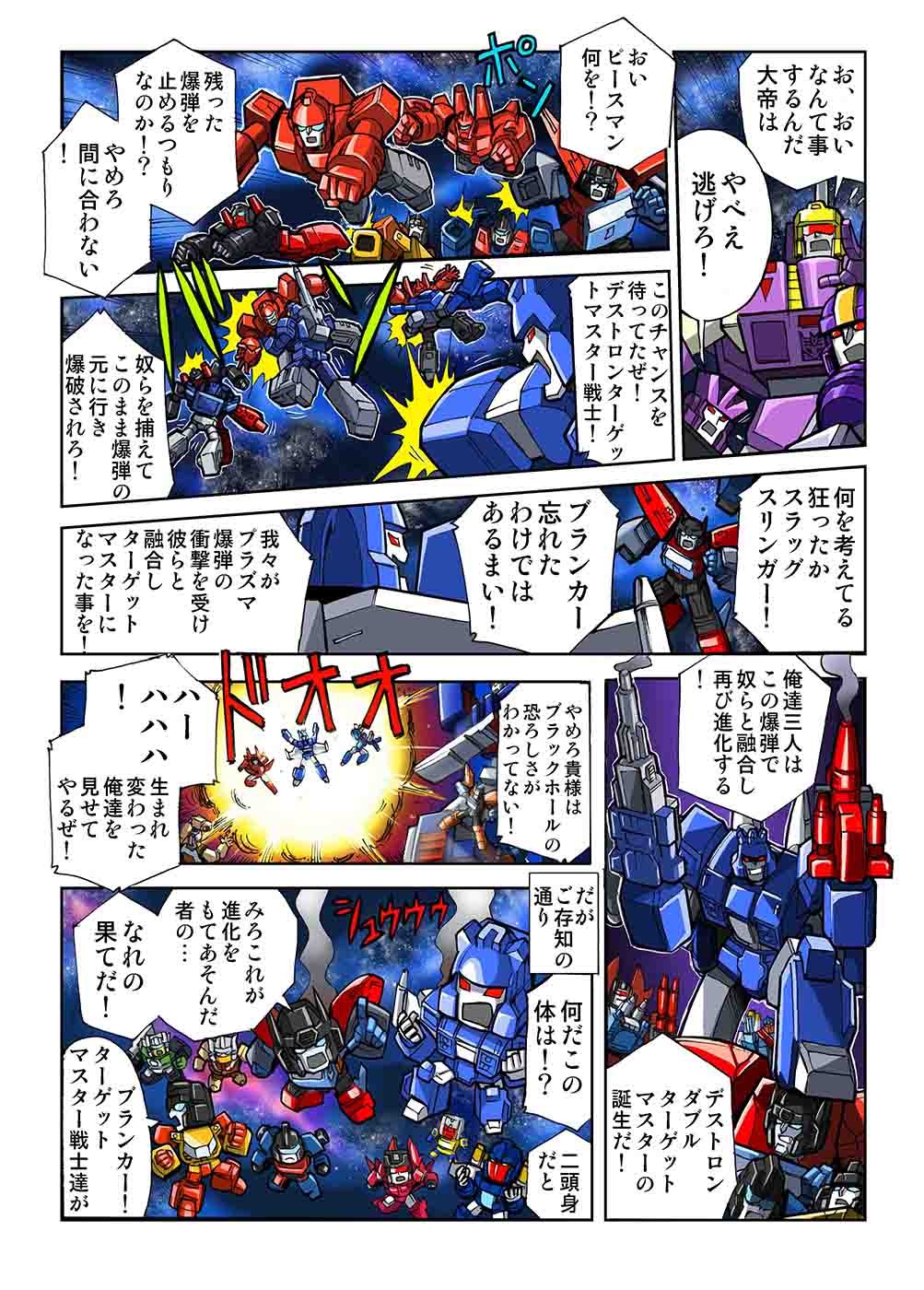 Transformers News: New Takara Tomy Transformers Legends LG45 Prologue Manga Online