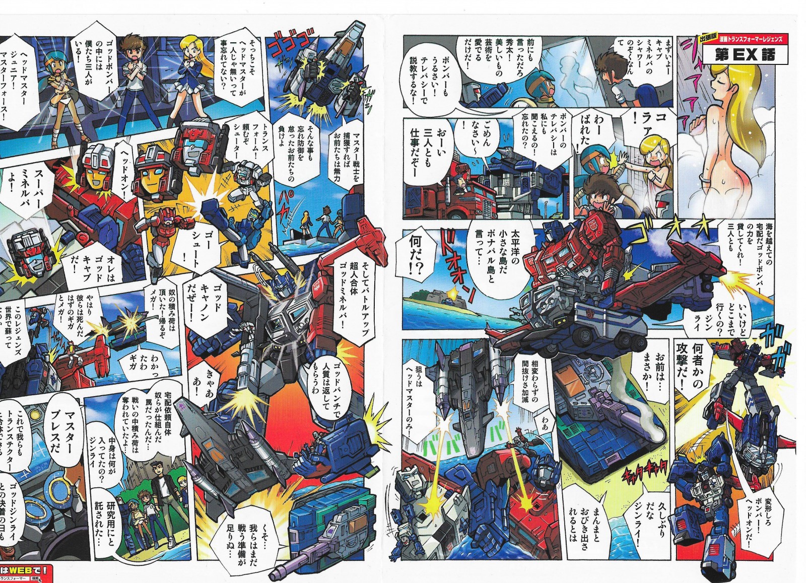 Transformers Legends LG EX God Ginrai set instructions /& comic booklet
