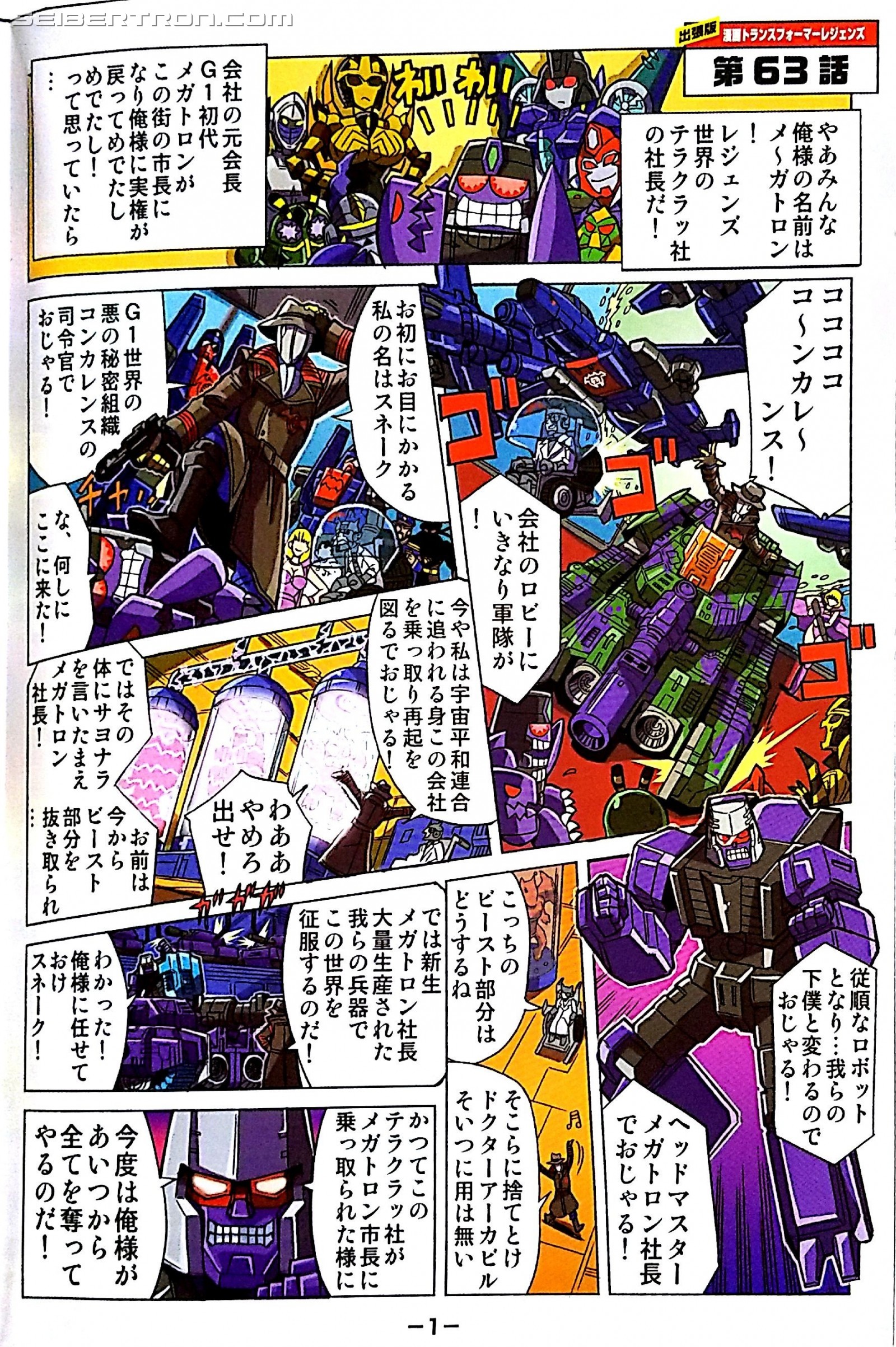 Scans Of New Takara Transformers Legends Pack In Manga Lg61 Lg62