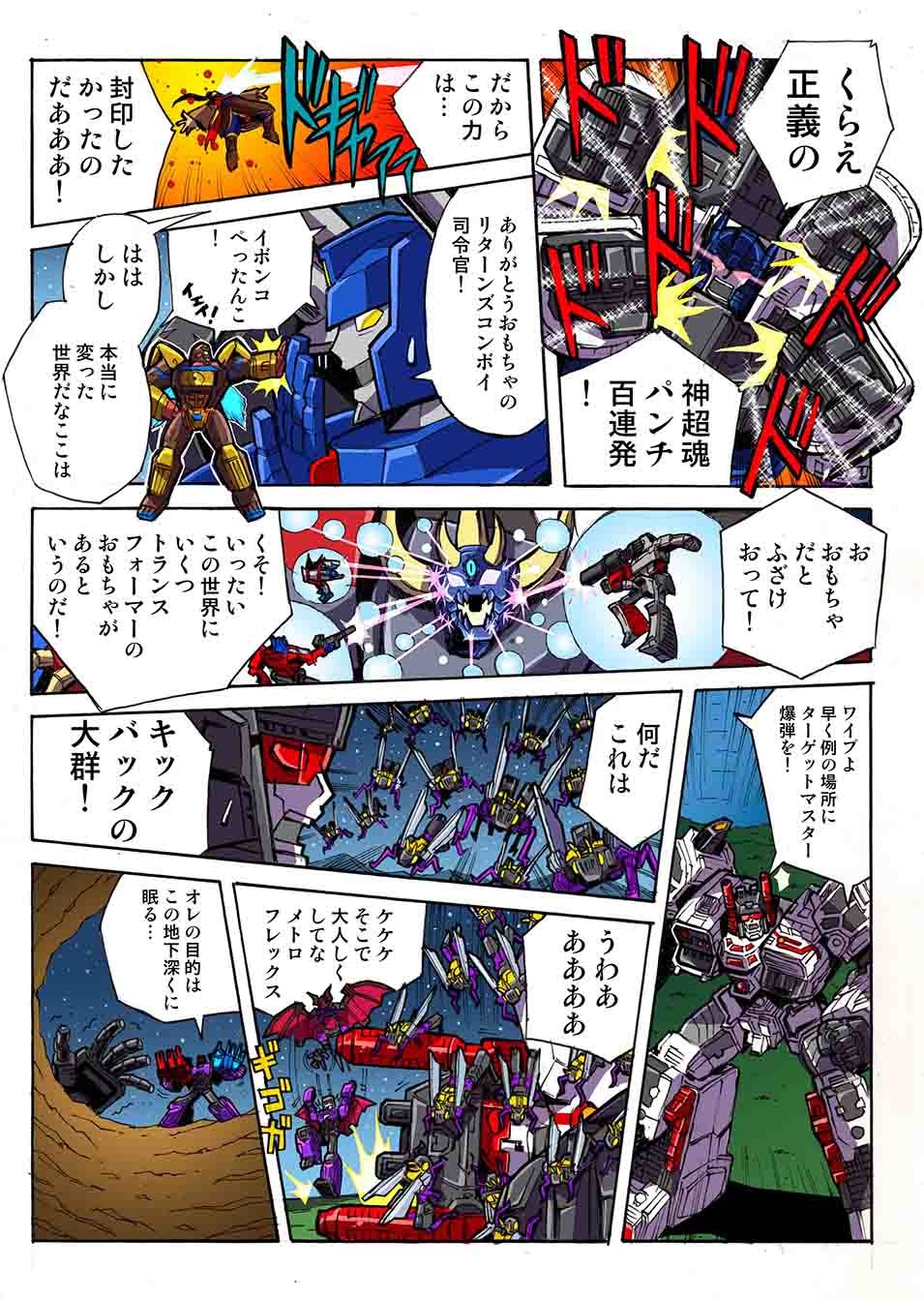 Transformers News: Takara Tomy Transformers Legends Manga Chapter 53 Now Online