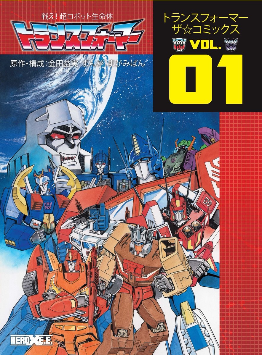 Transformers News: Viz Media Set To Release Transformers: The Manga