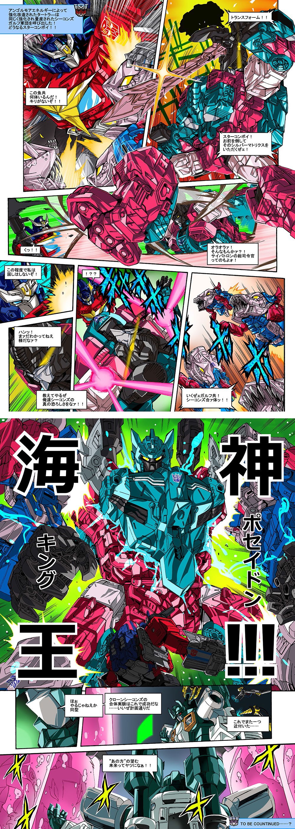 Transformers News: Takara Tomy Posts New Turtler Manga Issues 2 and 3
