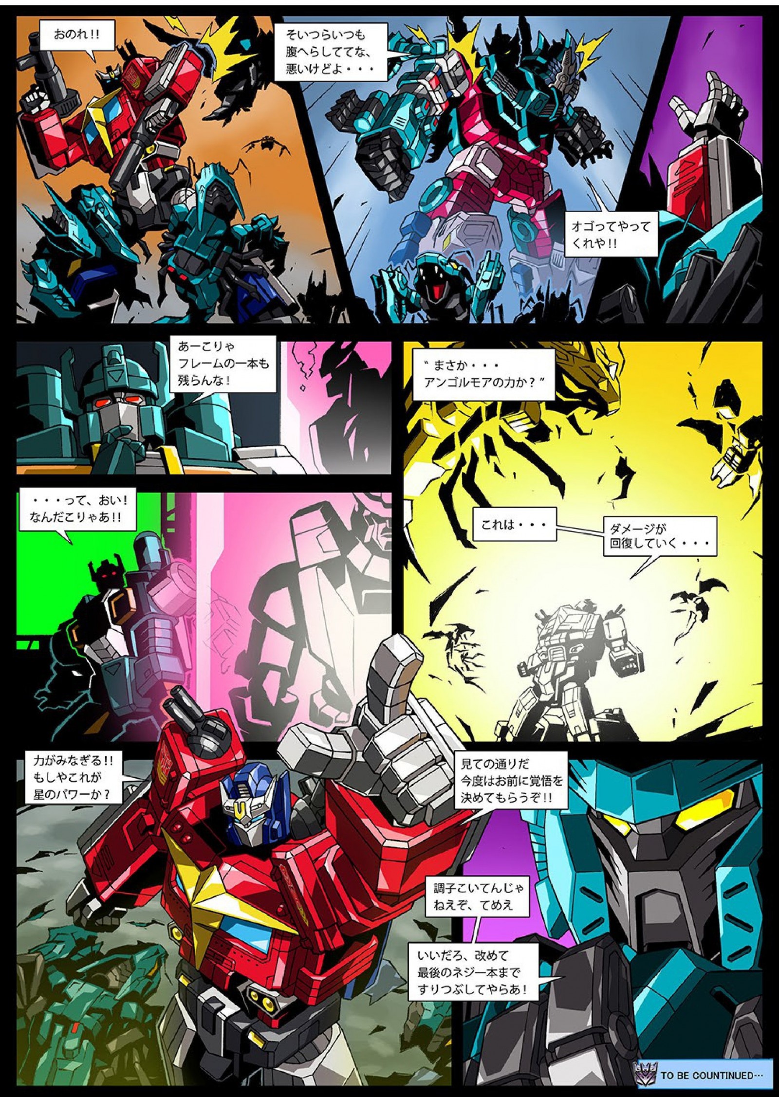 Transformers News: Re: Takara Tomy Posts New Online Manga for Selects Star Convoy