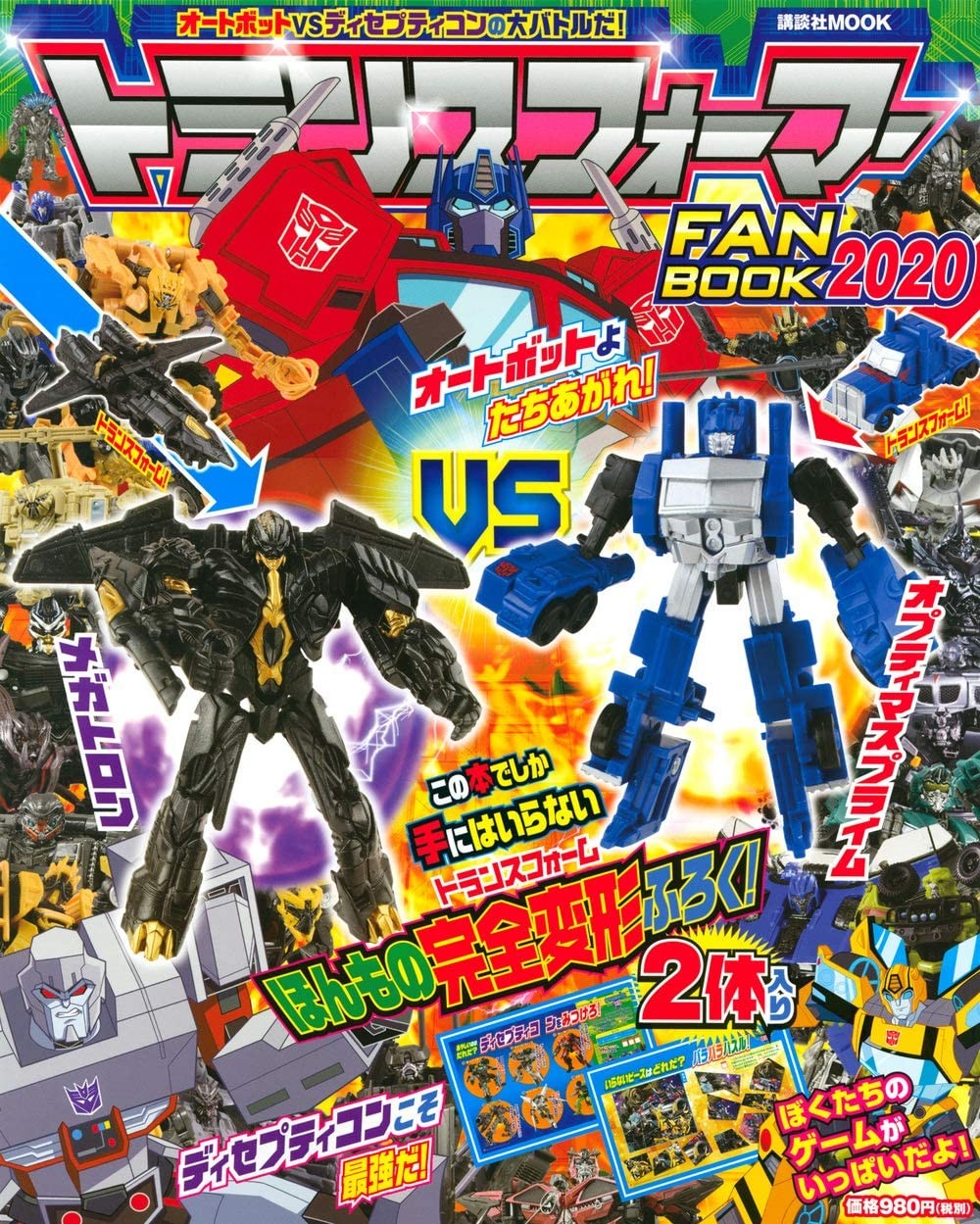 Transformers News: Kodansha Releases Transformers Fanbook 2020