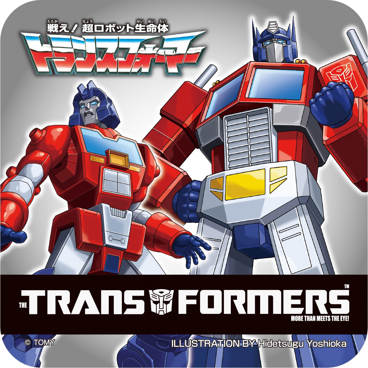 Transformers News: Takara Tomy Transformers Coasters Promotion Campaign