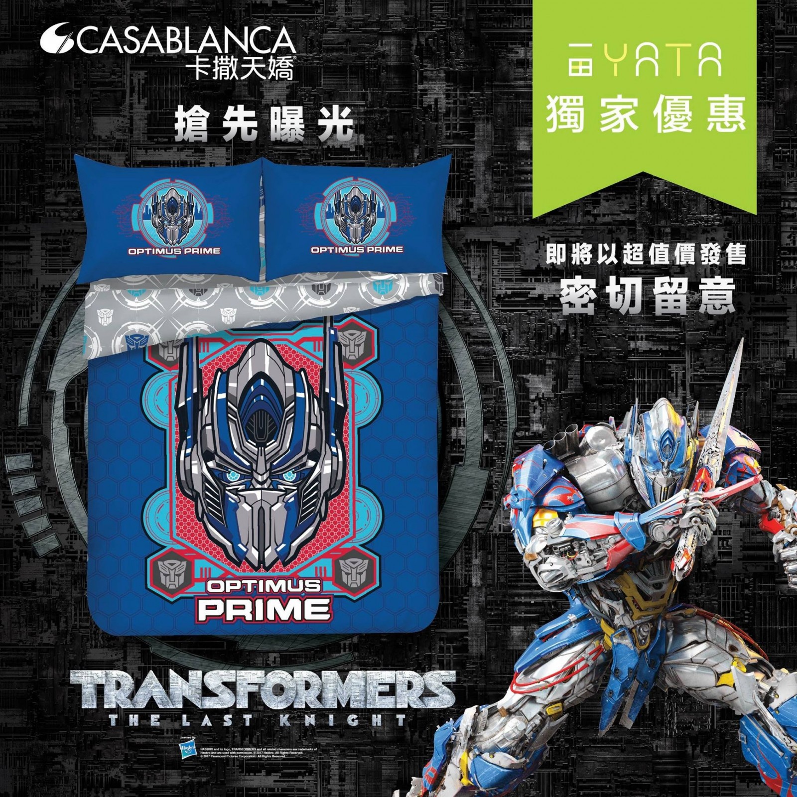 Transformers News: Re: Transformers: The Last Knight Non-Toy Products Discussion Thread