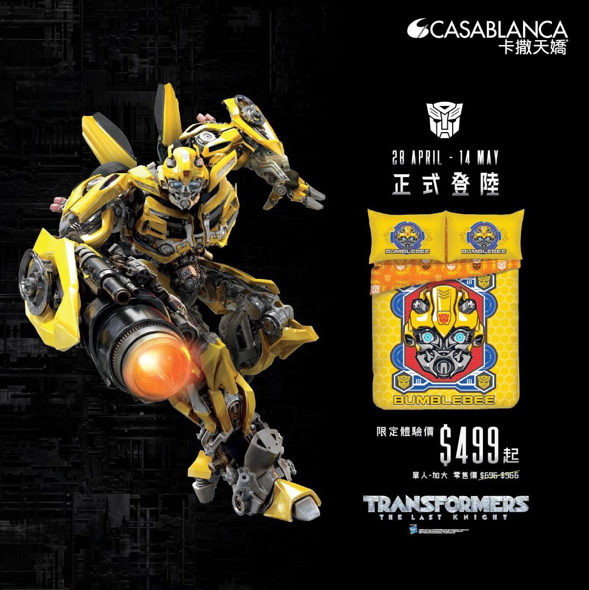 Transformers News: Re: Transformers: The Last Knight Non-Toy Products Discussion Thread