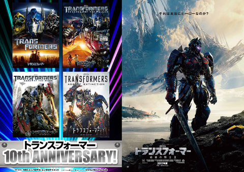 Transformers News: Ad Poster For Tower Records' Transformers Movie DVD & Blu-Ray Rereleases