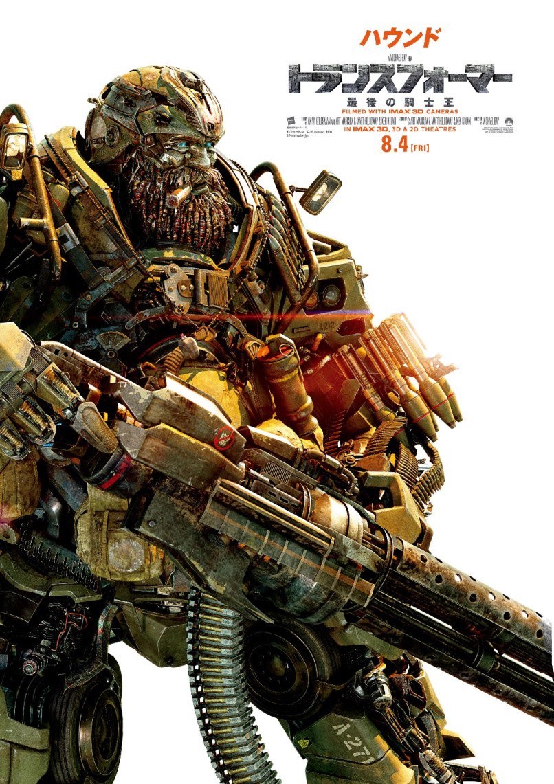 Transformers News: Japanese Coloured Transformers: The Last Knight Posters