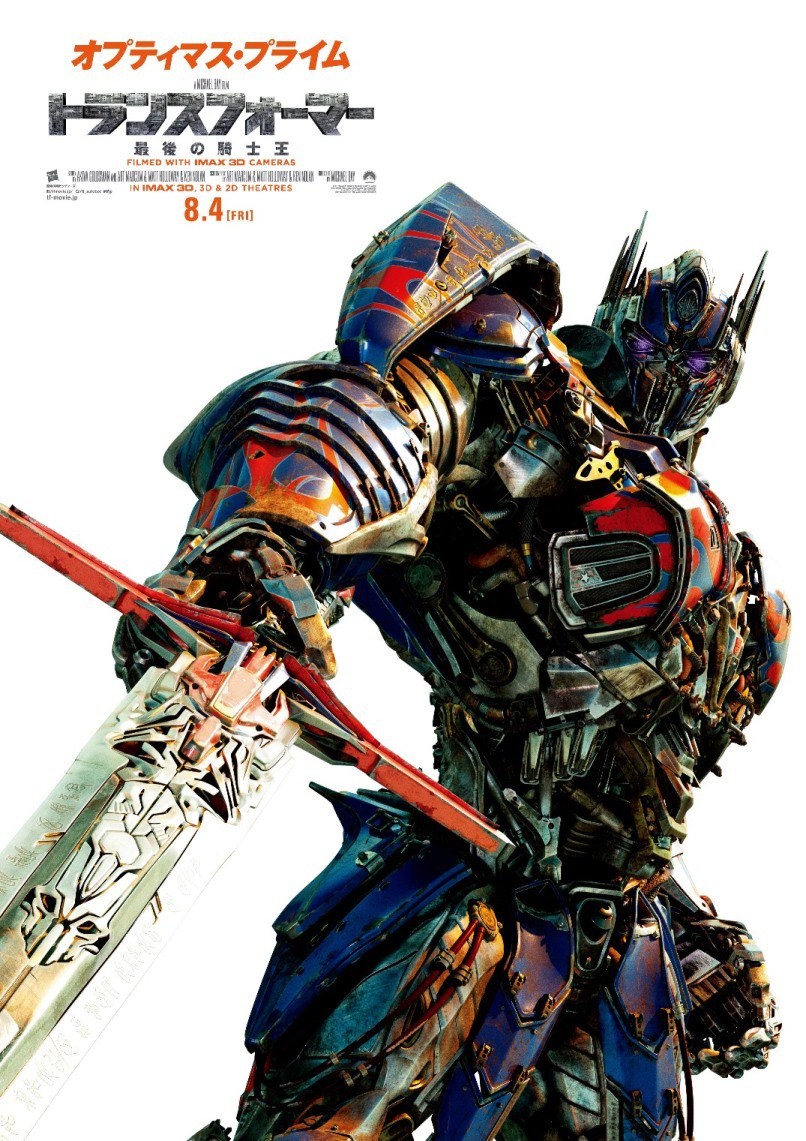 Transformers News: Japanese Coloured Transformers: The Last Knight Posters