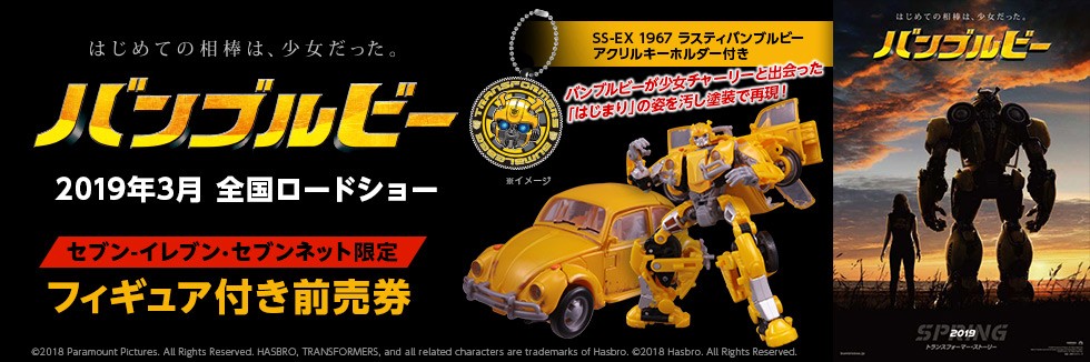 Transformers News: First Exclusive Takara Studio Series Figure Revealed + In Package Images of Wave 5 Deluxes