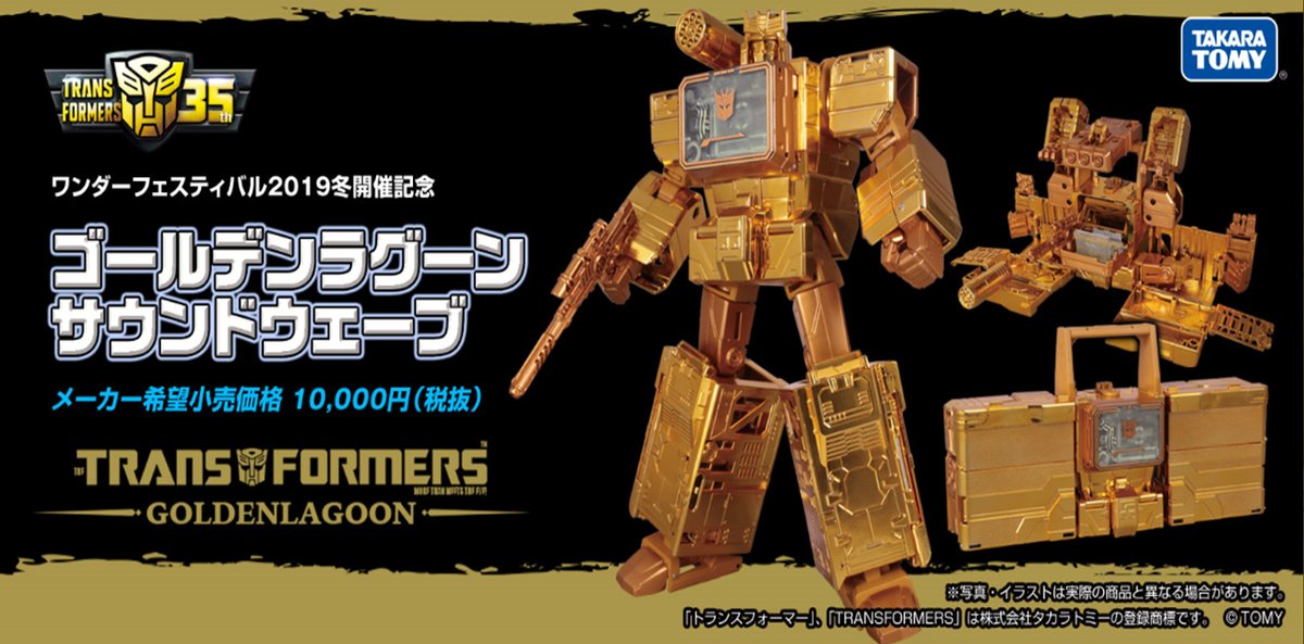 New Figure King Magazine Scans with MP-44 Optimus Prime and Golden