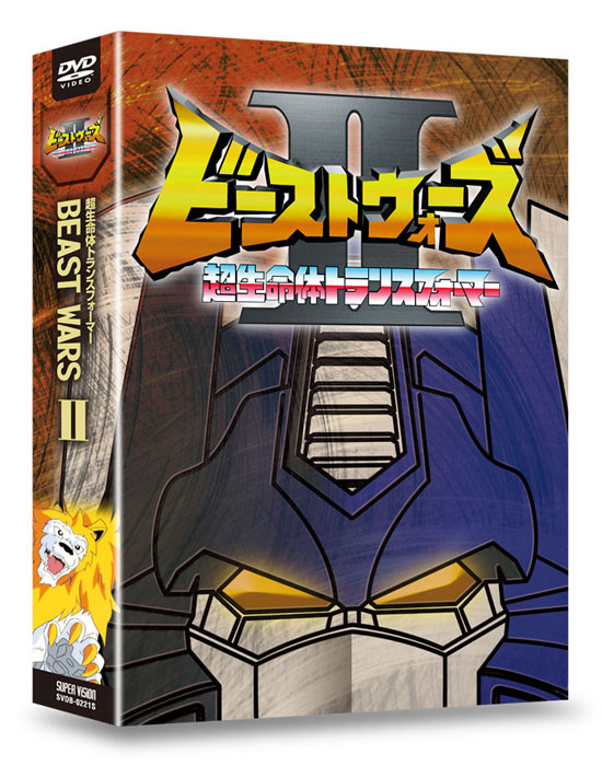Beast Wars II DVD Boxset Package Art - Transformers