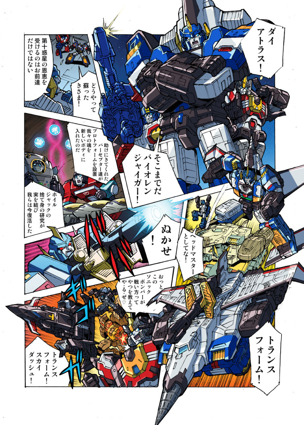 Takara Tomy LG-EX Big Powered Transformers Legends Manga Chapter 