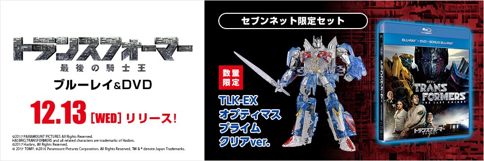 Transformers News: Clear Voyager The Last Knight Optimus Prime Available With Japanese The Last Knight Blu-Ray
