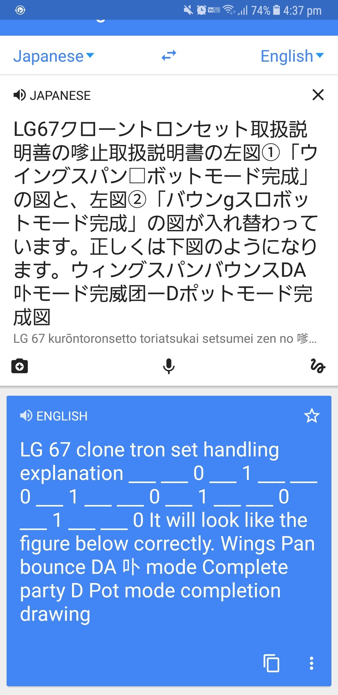Transformers News: Takara Tomy LG61 Decepticon Clones Instruction Error Revised