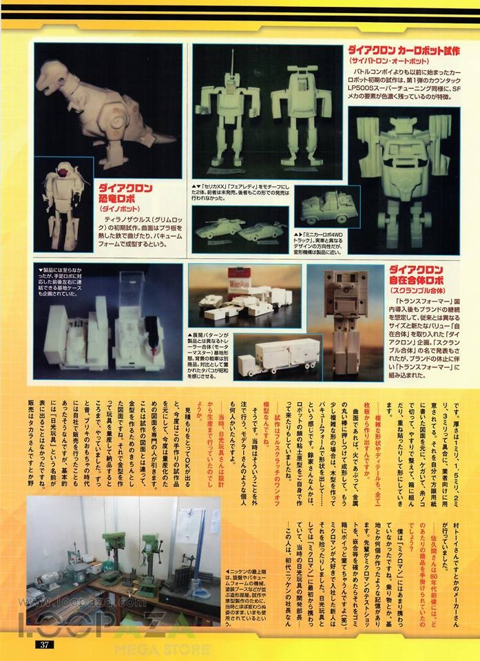 Transformers News: Rare hand made Transformers prototypes shown in Figure King magazine