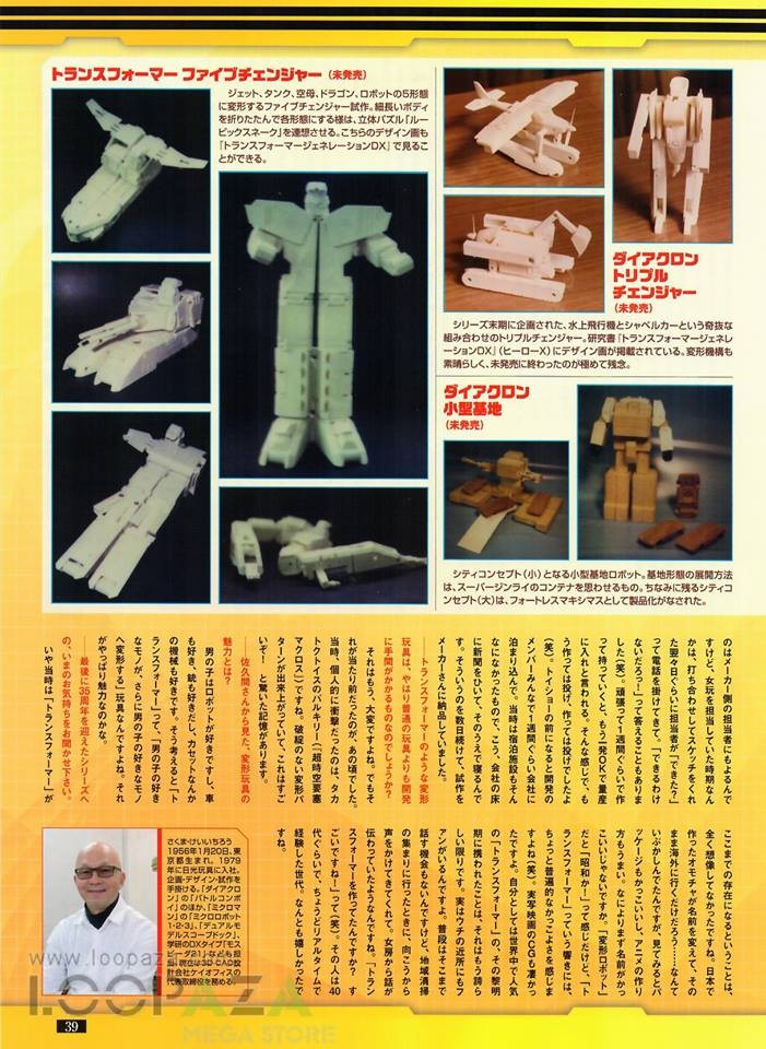 Transformers News: Rare hand made Transformers prototypes shown in Figure King magazine