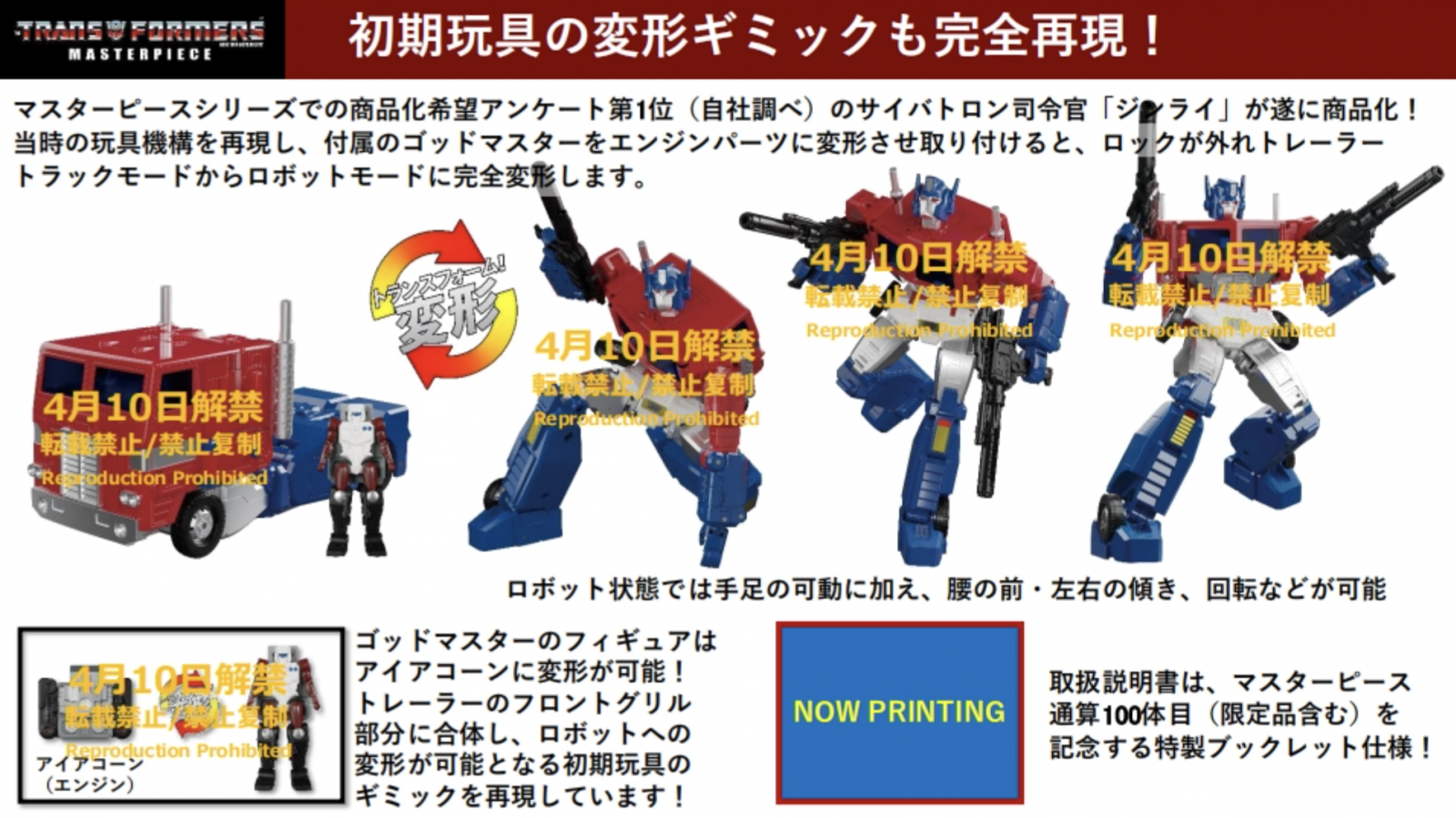 Transformers News: New Images Surface of MP-60 Ginrai and MPG-09 Super Ginrai