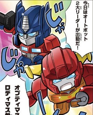 Transformers News: Takara Tomy Kre-O Web Comic Episode 13