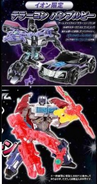 Transformers News: Takara Tomy Website Updates: Transformers Prime Arms Micron Terrorcon Bumblebee & Hell Flame Campaign Microns