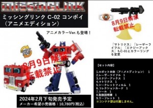 Transformers News: The G1 Optimus Prime Toy Updates will be around $75 and $120