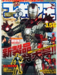 Transformers News: Scanned Images of Figure King No 156: Transformers