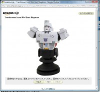 Transformers News: Amazon Japan: G1 Megatron Mini Bust & G1 Bumblebee coin box