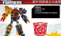 Transformers News: Year of the Snake Omega Supreme Image