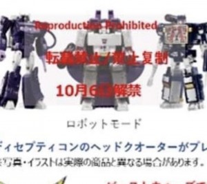 Transformers News: Leaked Images of G1 Decepticon Cartoon Three Pack Appear