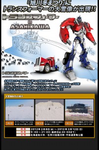 Asahikawa Winter Festival 16 Meter Optimus Prime Snow Sculpture