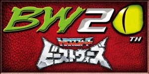 Transformers News: 20th Anniversary Beast Wars Easter Event in Tokyo, May 7th