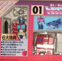 Transformers News: Featured eBay Auctions: New Year's Convoy, Henkei Thrust, Bug-Bite, and Gnaw!