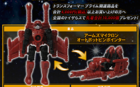 Transformers News: Campaign Micron Pinpointer Officially Revealed