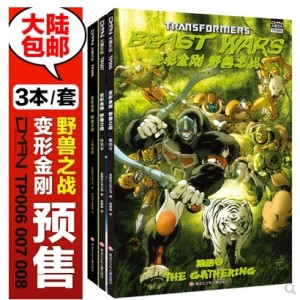 IDW Beast Wars Omnibus in Chinese Translation Listing