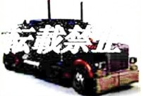 New Teaser Image Of Takara Transformers DOTM DA28 DX Optimus Prime